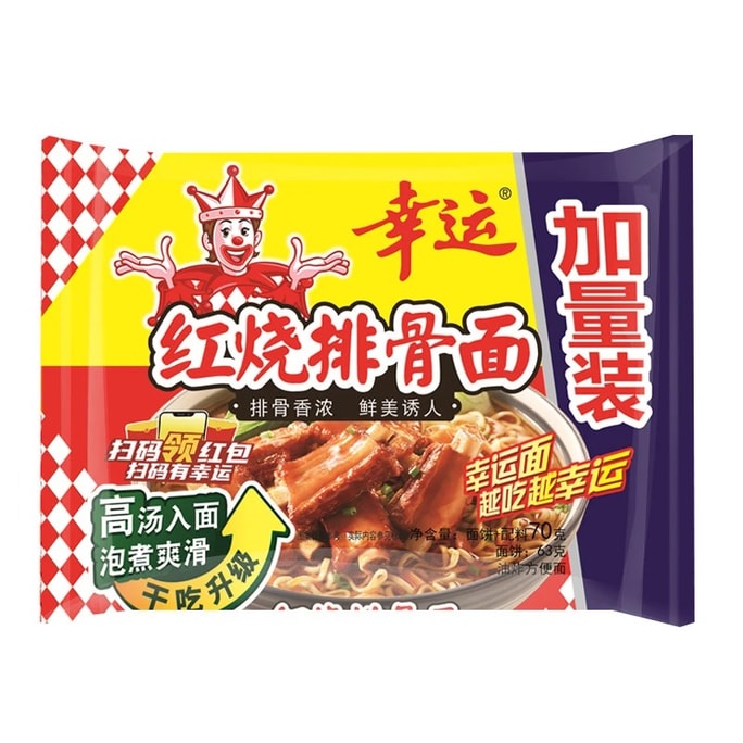  Simply pack a whole box of dry noodles, nostalgic night snacks to satisfy hunger and cravings, snack snacks, casual food, braised pork rib noodles 70g * 3 packs