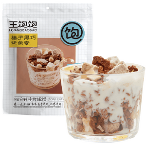 Wang's Full Hazelnut Fruit Nut Oatmeal High Fiber Instant Drink Nutritious Breakfast Black Clever Flavor 100g * 1 Bag