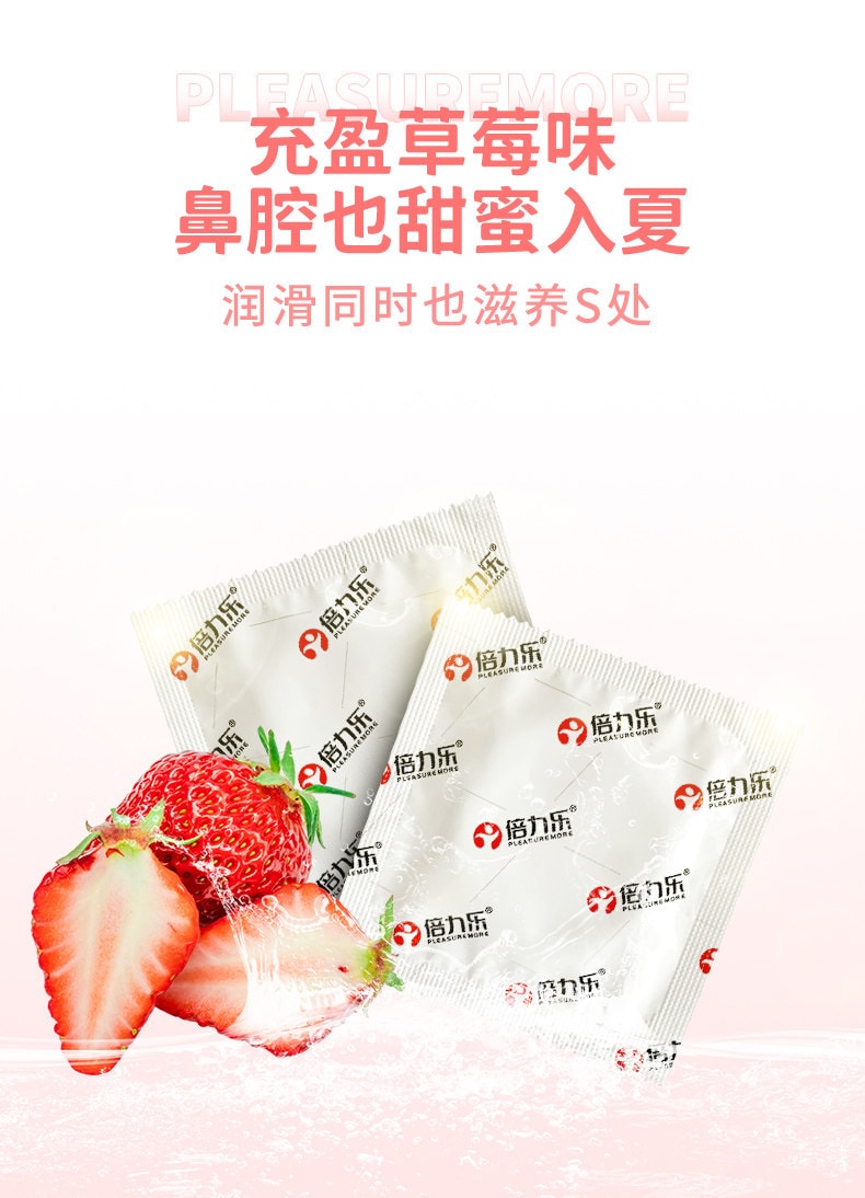 【中国直邮】 倍力乐 003超润避孕套正品超薄裸入玻尿酸男女性专用高潮情趣10只装*2盒