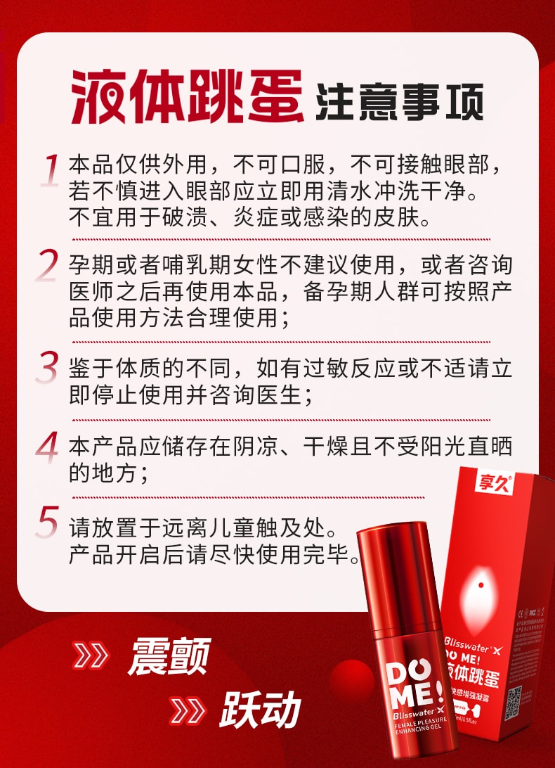 享久 官方店 女性快感增强凝露 液体跳蛋 15ml 涨潮水 喷潮 激情 女性成人性爱用品 性专用 情趣用品 成人用品 女性自慰器 欲望 情趣玩具 美国直邮