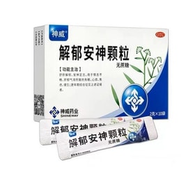 Jieyu Anshen Granules for Anxiety Insomnia Anxiety Sleeplessness and Restlessness 2g * 10 bags/box