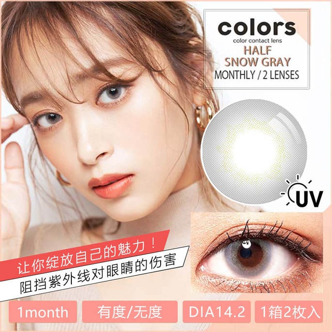 ±0.0 Degree Monthly Disposable Beauty Eye Half Snow Gray 2pcs 