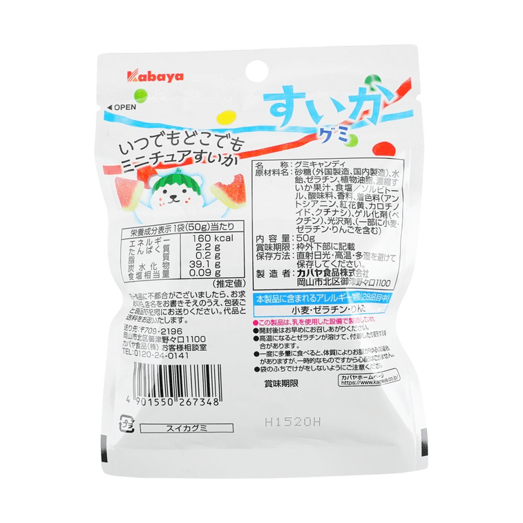 수박맛 젤리, 1.76온스 5