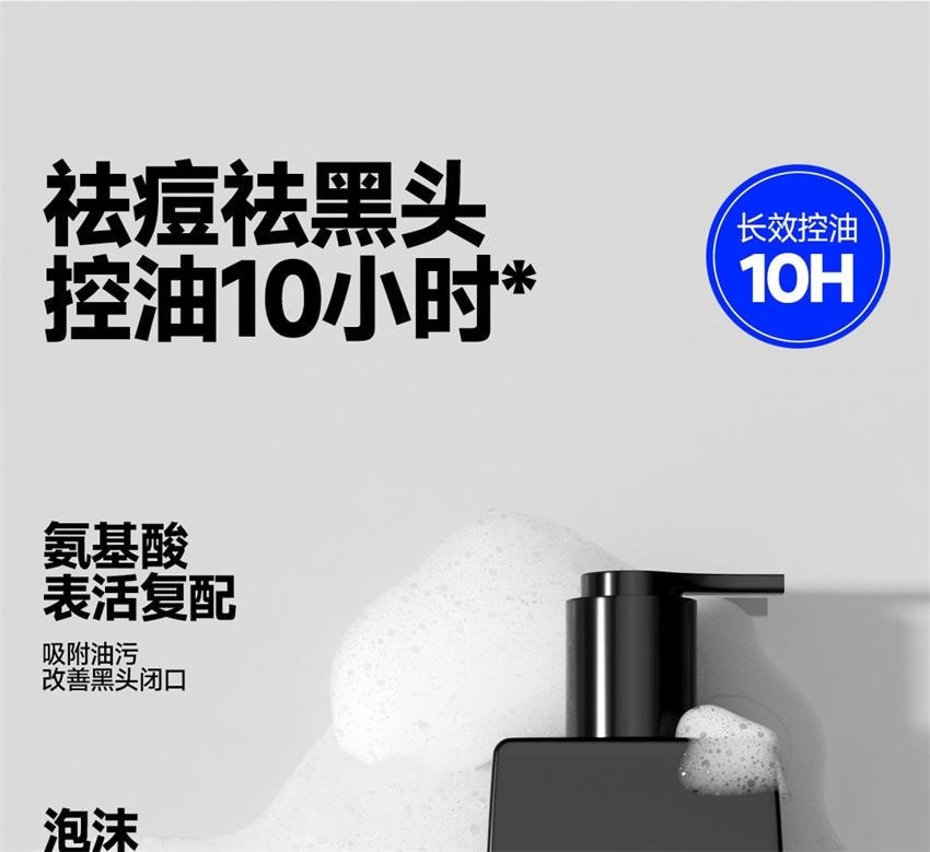 【中国直邮】 oiu 男士水乳套装 控油祛痘补水保湿护肤品 水乳洁面镶嵌套装330ml/盒