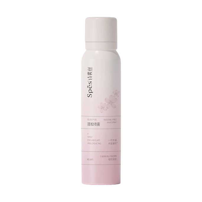 ドライシャンプー 洗い不要 ボリュームアップヘアスプレー #桜限定版 5.07 fl oz 油分コントロール 白残りなし