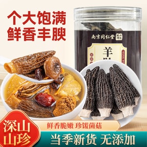 南京同仁堂 羊肚菌 精品野生菌菇四川山珍特产煲汤炖鸡南北干货30g 【中华老字号】0熏硫0添加火锅食材个大饱满肉厚无沙【精美罐装更易保存】