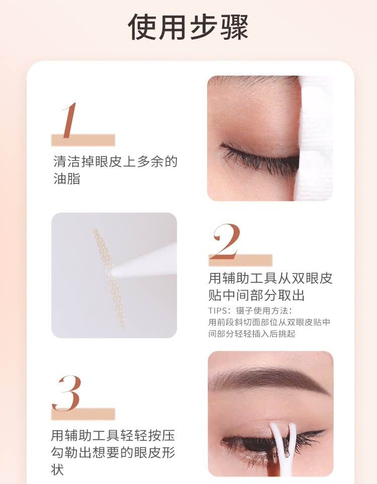 【中國直郵】 AKF 雙眼皮貼 女隱形自然無痕專用定型持久正品 月牙型M【卷裝120貼】1件