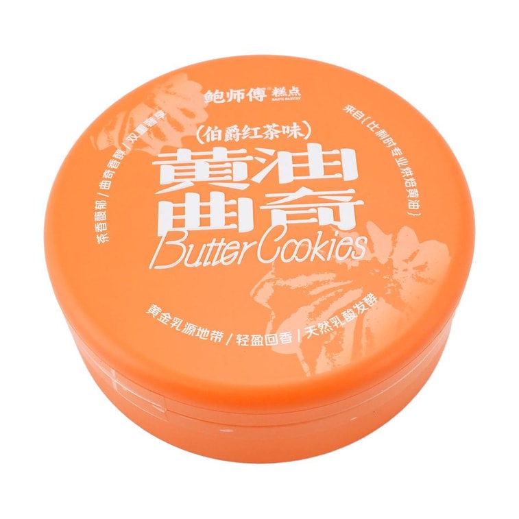 버터 쿠키, 얼 그레이 티 맛, 박스형, 6.35온스 11