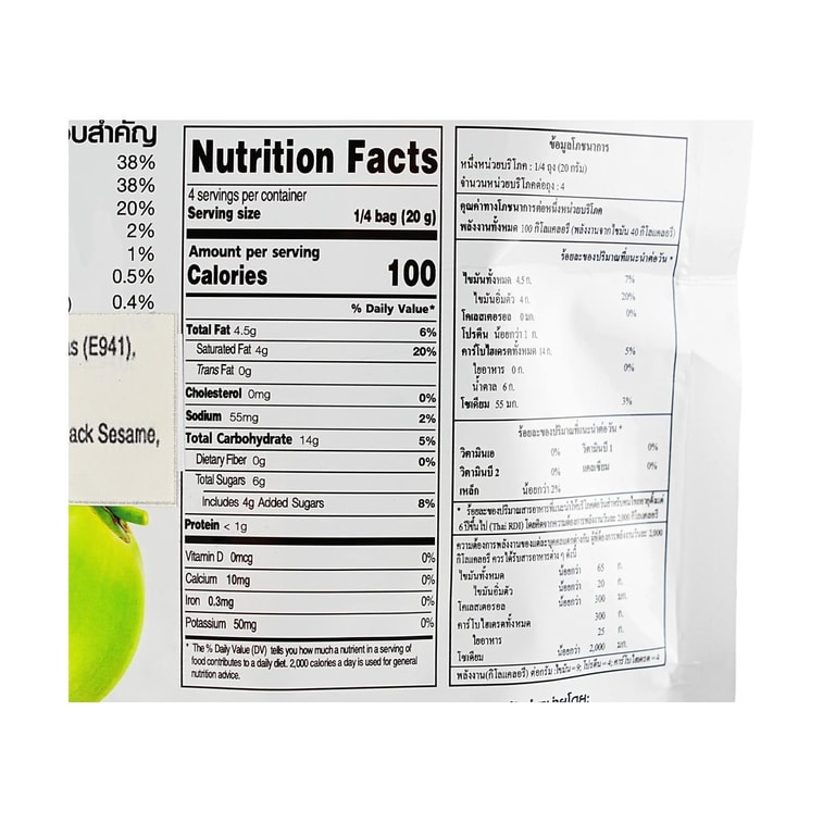 Crispy Coconut Crape Taro Flavor, 2.82 oz 6