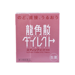 日本RYUKAKUSAN龙角散 蜜桃味 止咳化痰 咽喉肿痛 化痰 独立包装 16袋入