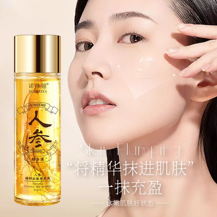 【中国直邮】 诺维娅 人参精粹抗皱精华液 补水淡纹抗皱 黄金精华液原液水润清爽不油腻 100ml/瓶