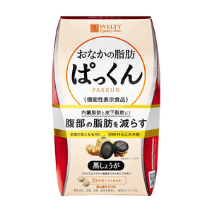 【日本直邮】SVELTY丝蓓缇 黑生姜纤体丸瘦身燃脂瘦肚子排油丸日本酵素150粒