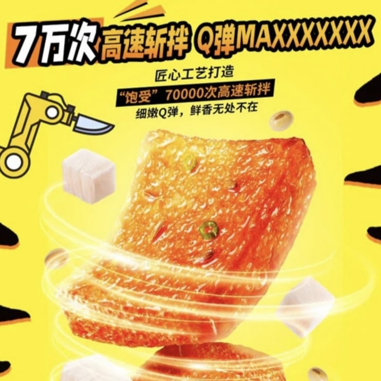 周黑鸭 盐津铺子 虎皮鱼豆腐168g 7