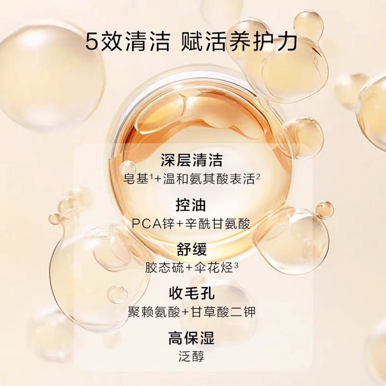 Sulfur Oil-Control Cleanser Deep Cleaning 100g 4