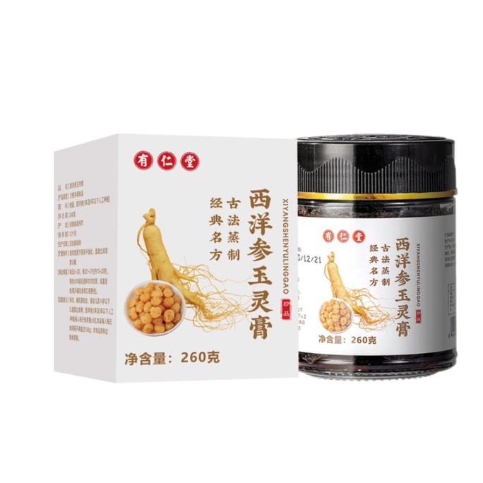 【中国直邮】有仁堂 西洋参玉灵膏 养血益气 健脾胃 安神 改善气血虚弱 260g/罐