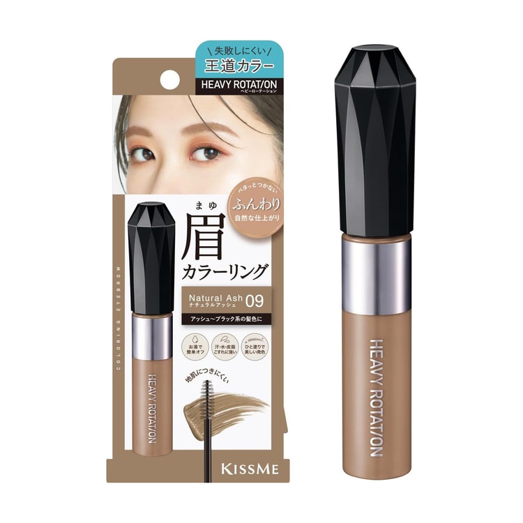 Heavy Rotation Coloring Eyebrow EX #09 Natural Ash 8g - Yami.com