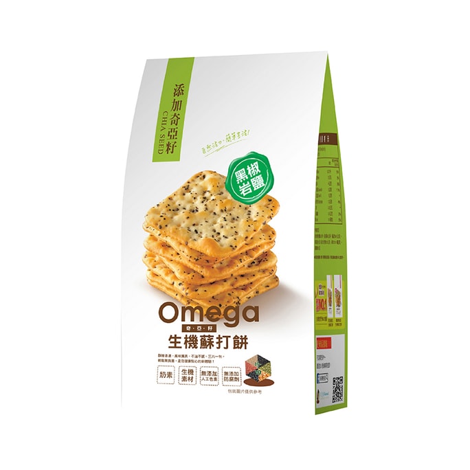 【台灣直郵】台灣 珍田生機食品 奇亞籽 生機蘇打餅 黑椒岩鹽 245g