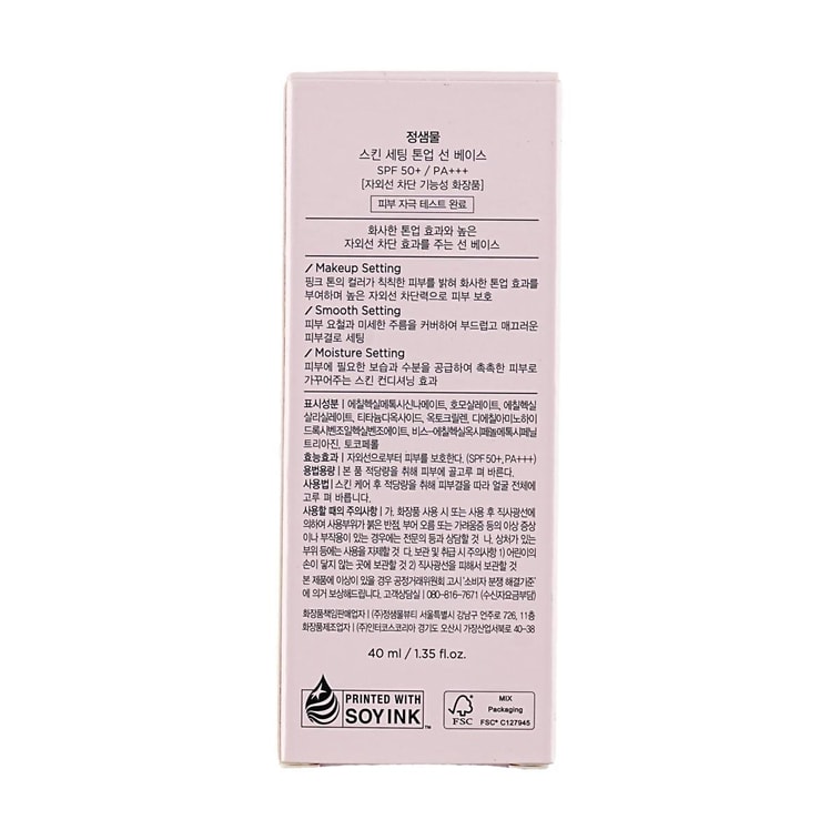 피부톤업 선베이스, SPF50+ / PA+++, 1.35 fl oz. 6