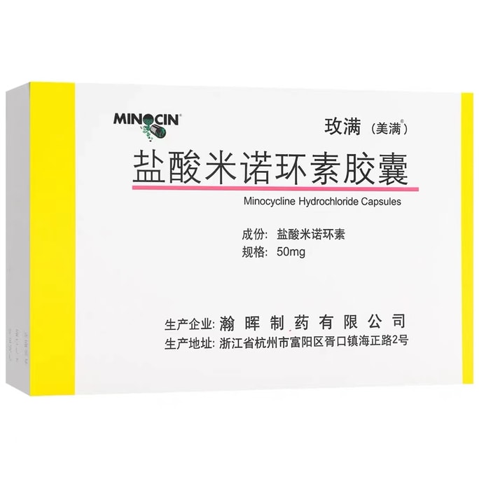 Minocycline Hydrochloride Capsules Acne Folliculitis Antibacterial Anti-inflammatory 20 Capsules