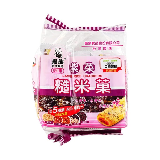 台湾黑熊 紫菜糙米果 海苔谷物糙米卷 160g【健康非油炸】