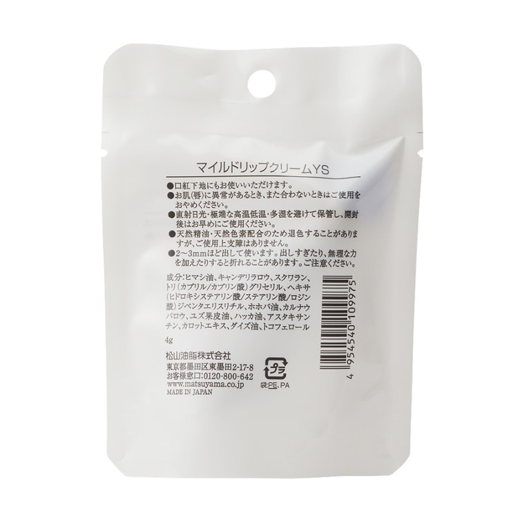 Matsuyama M-Mark Yuzu Lippenpflege – 4g Tube Mit Erfrischendem Yuzu-Duft