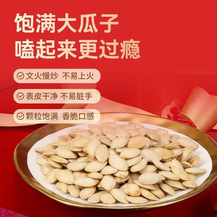 Original Flavor Pumpkin Seeds 160g*4袋 Free Hema Item!!! Limited Offer—Grab Fast 3