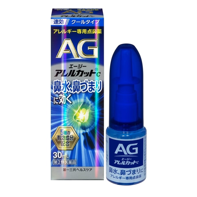 【日本直邮】日本 DAIICHI-SANKYO第一三共 AG过敏性鼻炎 喷雾 鼻塞流鼻水 打喷嚏 30ml