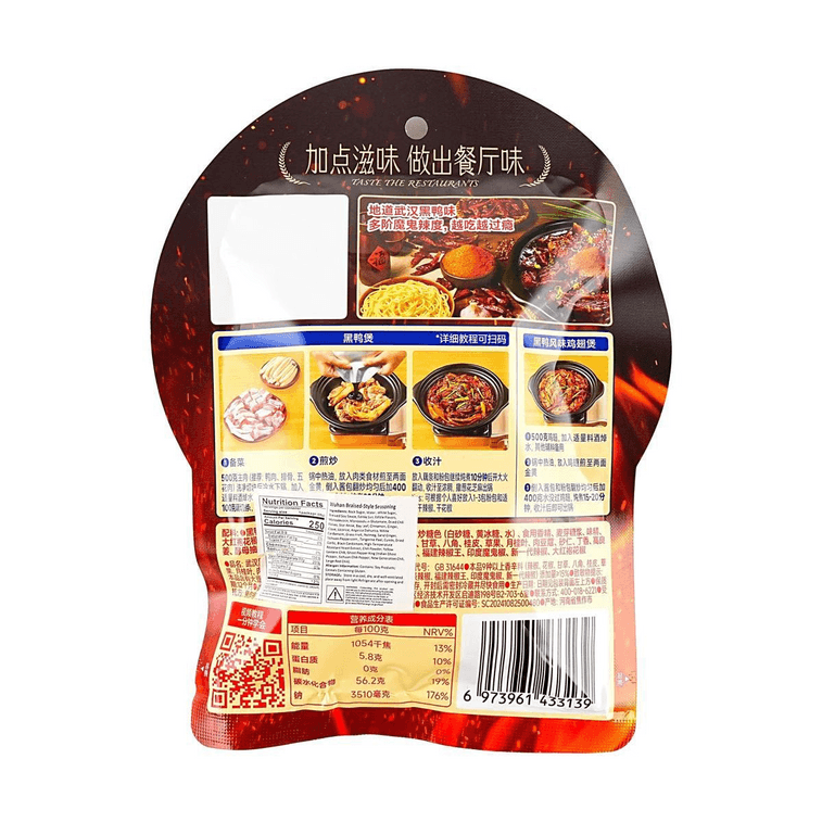 武漢風煮込みダック調味料ミックス、3.46オンス 7