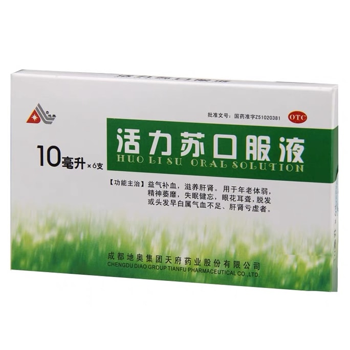 【中國直郵】地奧 活力蘇口服液脫髮精神萎靡益氣補血滋養肝腎頭髮早白 6支/盒