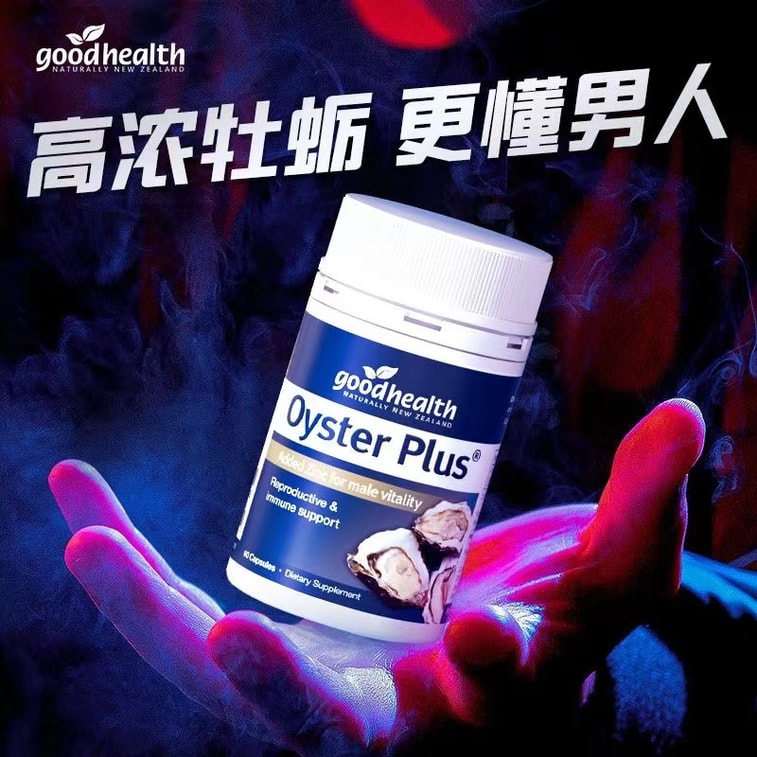 New Zealand goodhealth Oyster Essence Capsules Zinc Supplement Oyster Essence Zinc Tablets For Men 60 Capsules 3