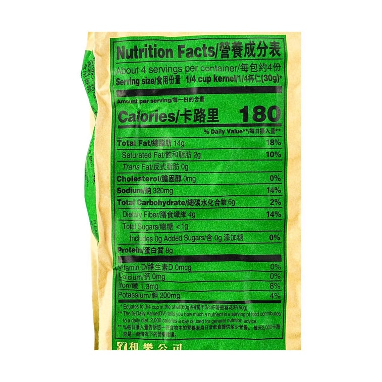 【Jackson Wang Favorite】Coconut Flavor Roasted Sunflower Seeds - Healthy Snack, 8.82 oz 7