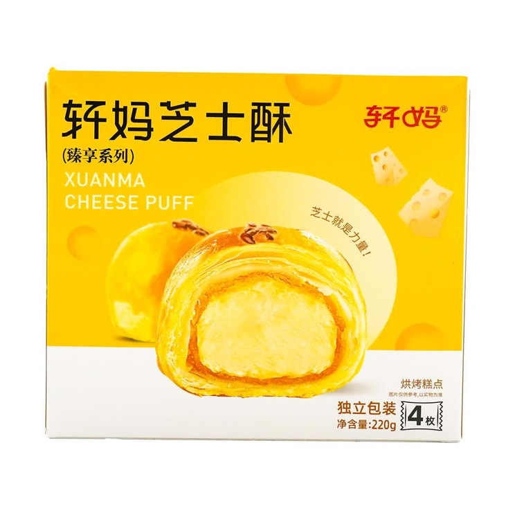 軒媽 臻享系列 起司酥 蛋黃酥 4枚入 220g【大塊起司內餡】【亞米獨家】 6