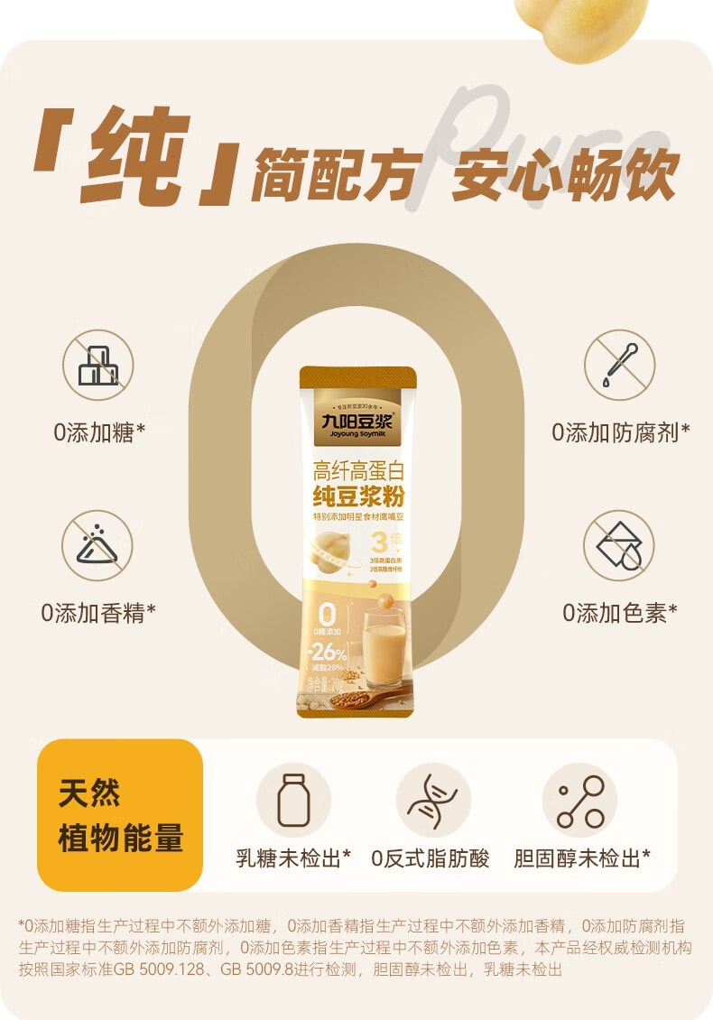 九阳豆漿 【控卡代餐飽腹】鷹嘴豆純豆漿粉自律搭子 140g 盒裝 20g×7 獨立條,0 蔗糖 0 添加低脂減脂 26%,3 倍高蛋白高纖純豆粉,早餐健身沖飲無糖豆漿