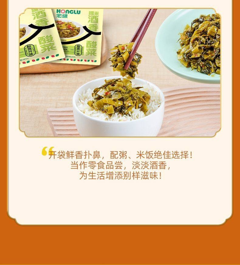  宏綠 漳州特色【酒香酸菜醬菜】開袋即食早餐下飯菜拌飯配粥70g*2袋
