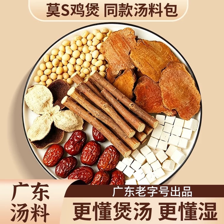 Five-finger loquat, coix seed and cinnamon tea bag  【The same as Moe's chicken soup seasoning bag】  Suggest pairing with ginger. It can restore the authentic taste of Moe's chicken soup.  60g per bag 3