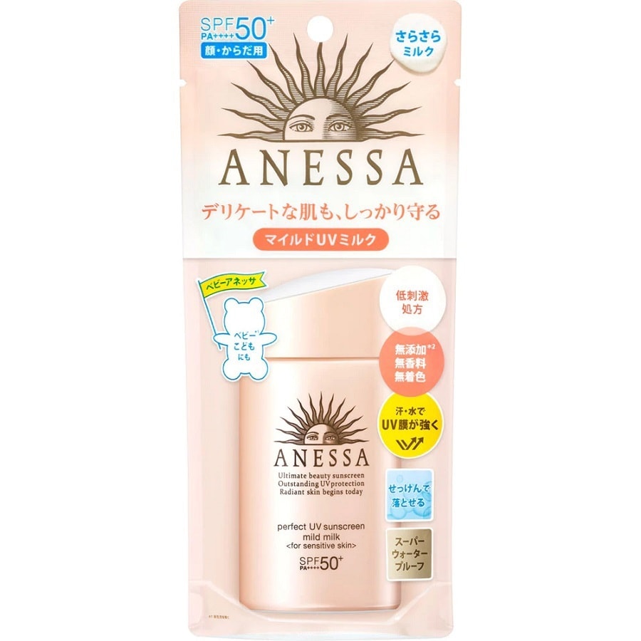 日本の資生堂 アネッサ 日焼け止め ピンクゴールド ボトル 敏感肌用