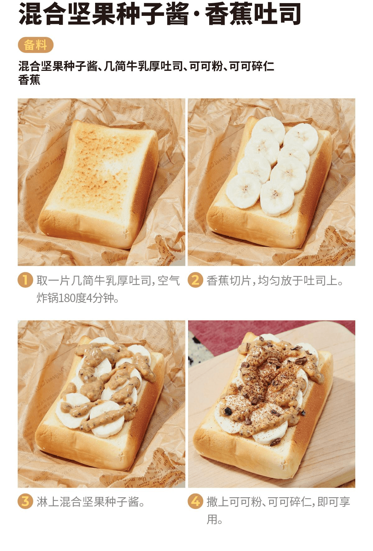 【中國直郵】 有樂島 /研磨混合堅果種子醬 花生扁桃仁榛子葵花籽南瓜籽奇亞籽醬140g*1瓶