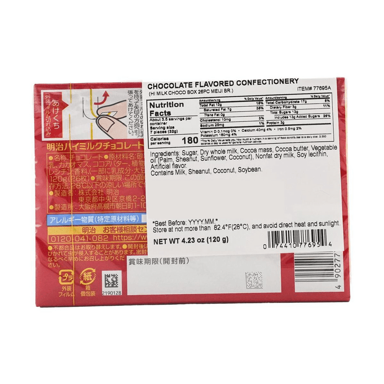 초콜렛 하이밀크 26개 4.23oz 14