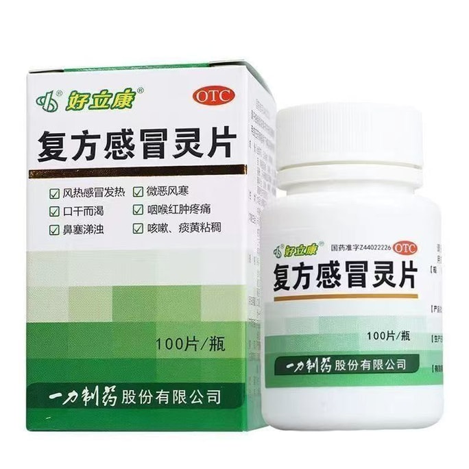 Compound Cold Remedy Tablets, 0.23g Per Tablet, 100 Tablets Per Bottle/box