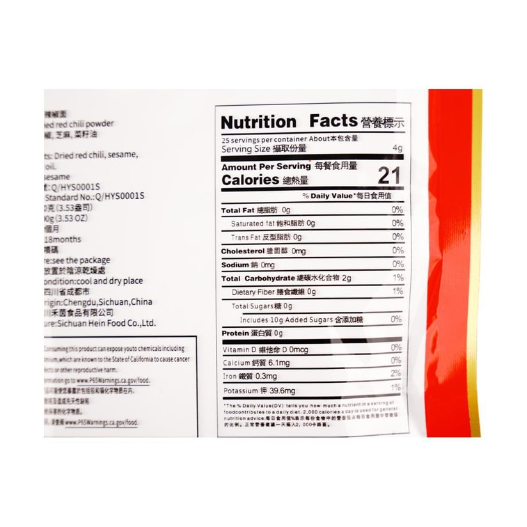 Red Houli Powder, 3.53 oz 5