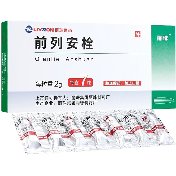 【中国直邮】 丽珠得乐 前列安栓 2g*7粒/盒