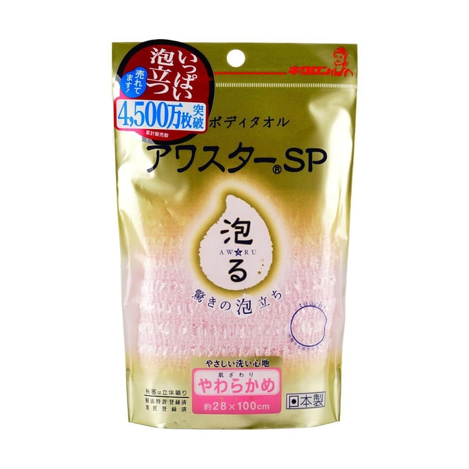 日本AWA STAR SP洗澡巾 沐浴球起泡毛巾 粉色
