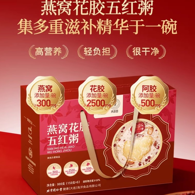 Bird's Nest Fish Maw Red Rice Porridge 900g 3