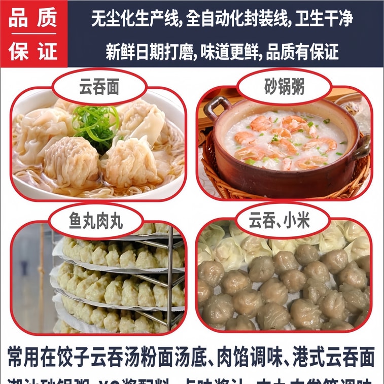 [중국 직배송] 이지웨이핀 순수 심해 건어분, 정통 산웨이 완탕면, 비법 레시피, 250g*1캔 3