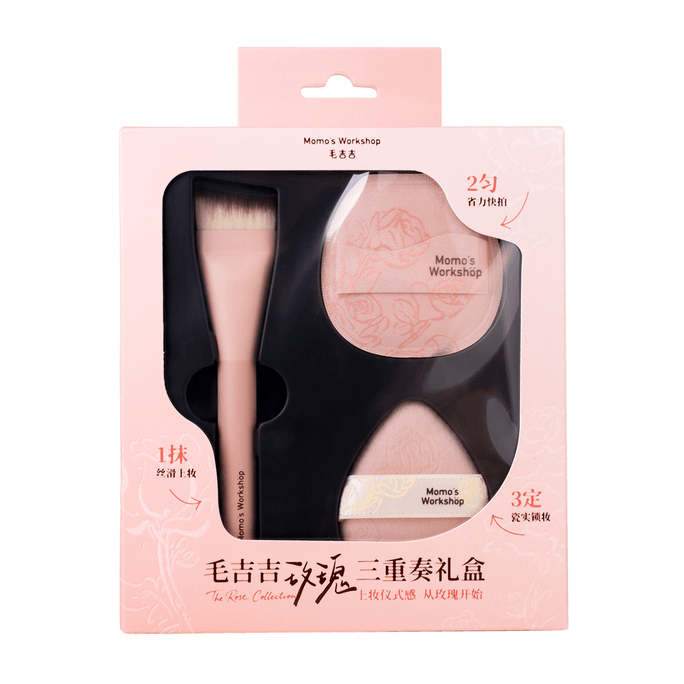 毛吉吉 玫瑰三重奏禮盒 緞光玫瑰 粉撲化妝刷一組搞定日常妝 3pcs