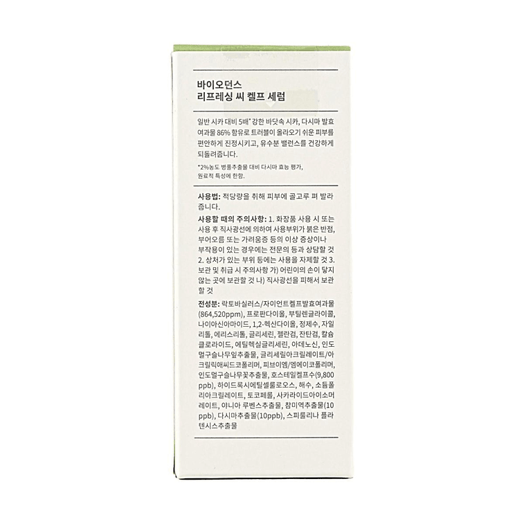 상쾌한 다시마 세럼, 30ml, 유분 및 피지 조절, 진정 효과 6