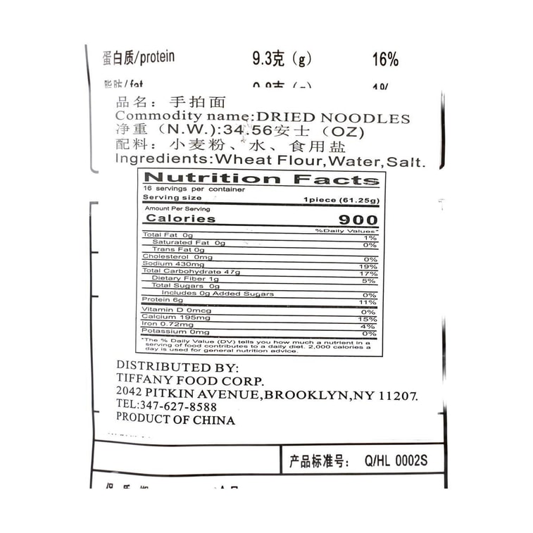麦老大 手拍面 980g【广式方便面饼面条】 5