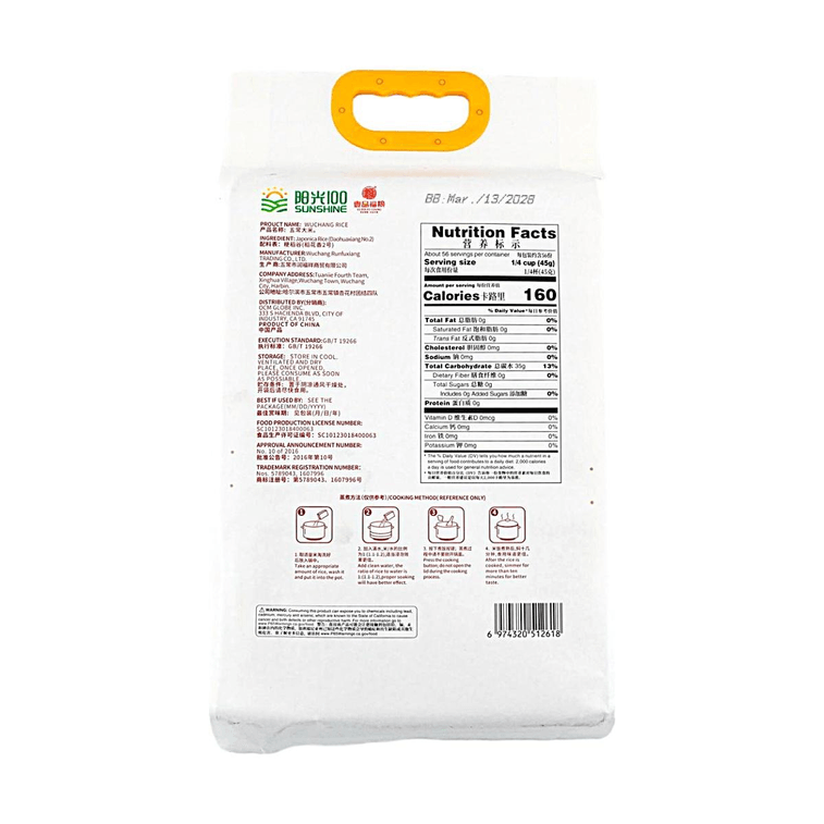 阳光100 五常大米 稻花香米 2.5kg【软糯香甜东北米】 8