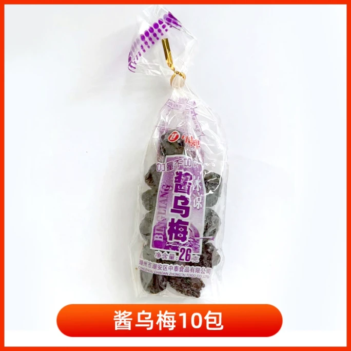 【中国からの直送】中台酸っぱい干し梅 砂糖漬け梅 8090年代 懐かしい子供時代の昔ながらのおやつ 子供の頃の食べ物時代のソース梅 26g*10パック