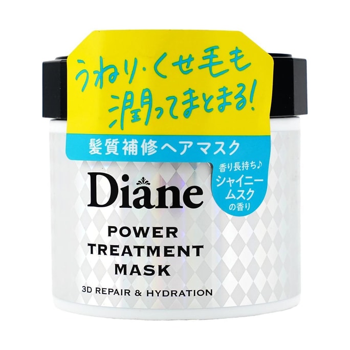 パーフェクトビューティー パワートリートメントマスク 8.11オンス - 3Dリペア＆ハイドレーション